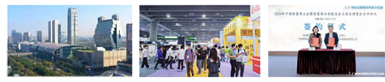 2024亚洲自助共享产业展览会