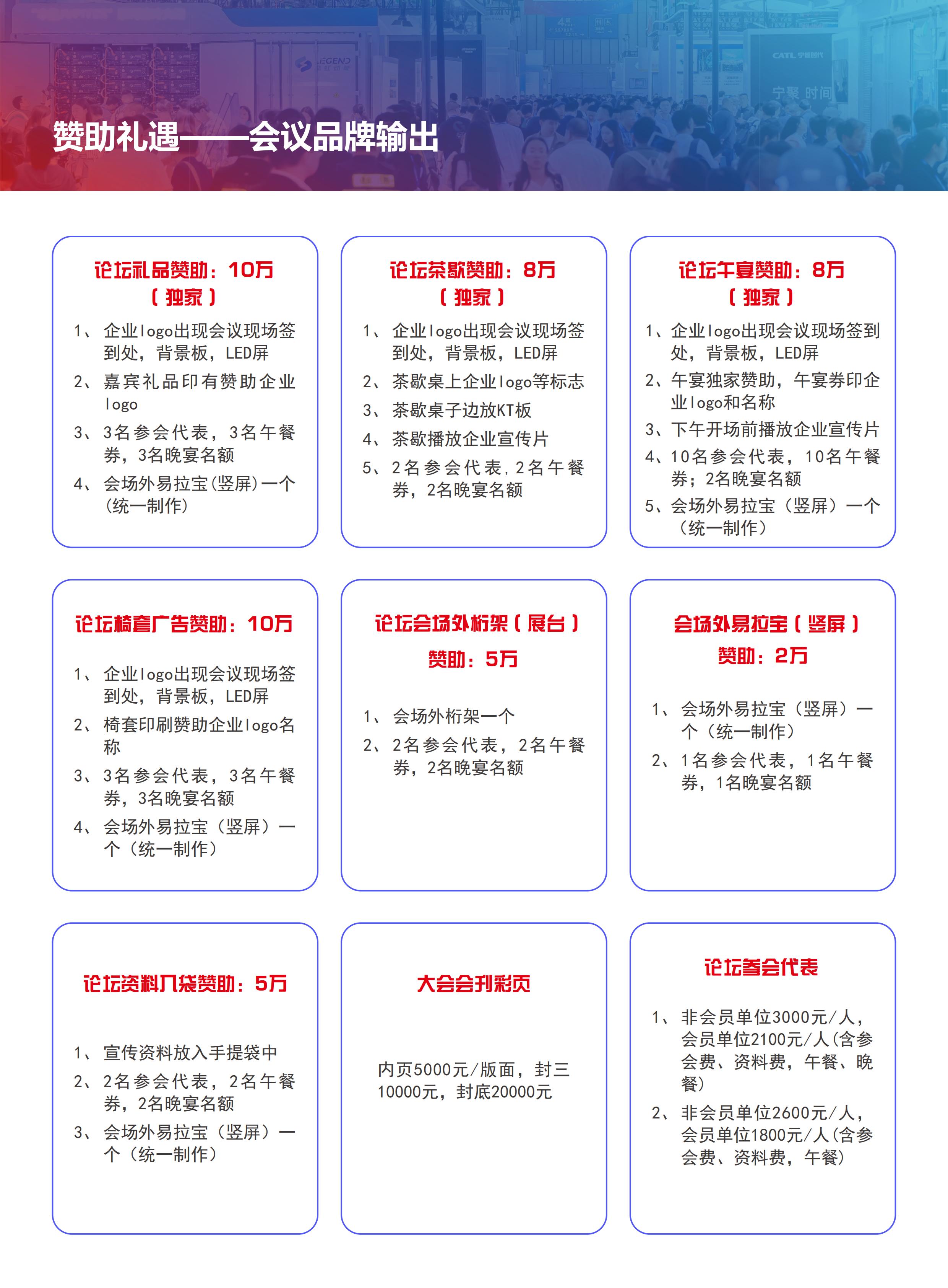 2025CESC—合作推介(1)_16.jpg